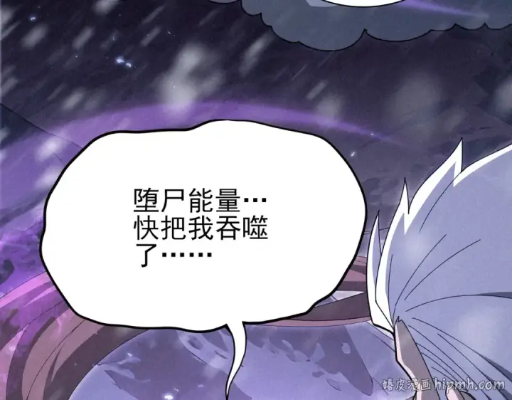 漫画《全民转职：驭龙师是最弱职业？》第213话 极北的重逢第120张图