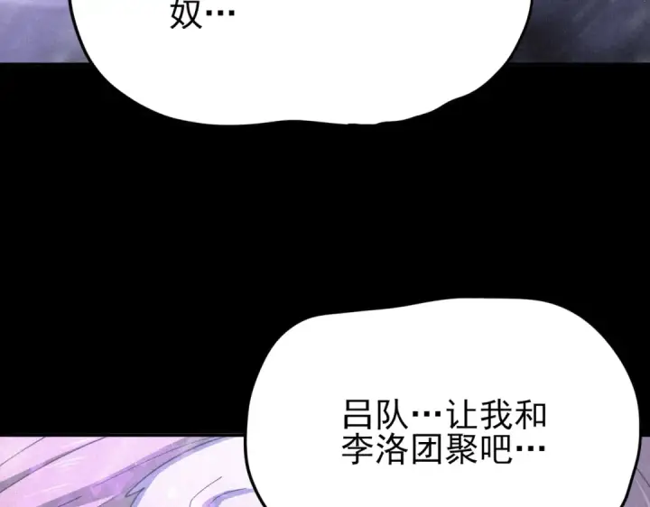 漫画《全民转职：驭龙师是最弱职业？》第213话 极北的重逢第123张图