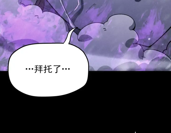 漫画《全民转职：驭龙师是最弱职业？》第213话 极北的重逢第125张图