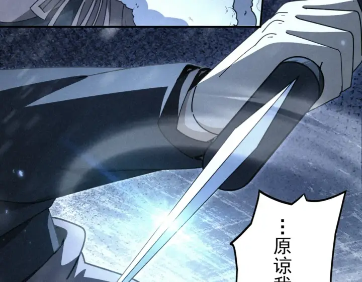 漫画《全民转职：驭龙师是最弱职业？》第213话 极北的重逢第127张图