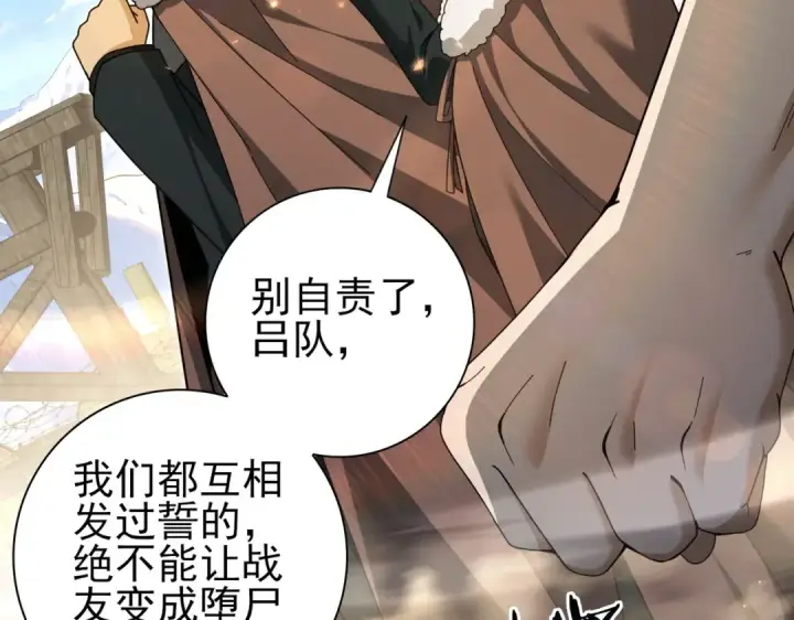 漫画《全民转职：驭龙师是最弱职业？》第213话 极北的重逢第131张图