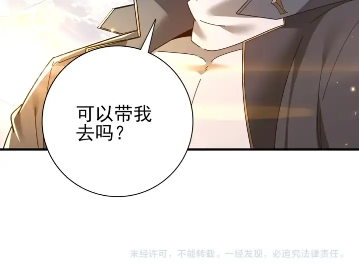 漫画《全民转职：驭龙师是最弱职业？》第213话 极北的重逢第134张图