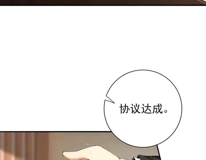 漫画《全民转职：驭龙师是最弱职业？》第213话 极北的重逢第18张图