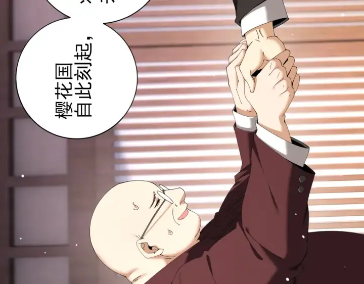 漫画《全民转职：驭龙师是最弱职业？》第213话 极北的重逢第21张图