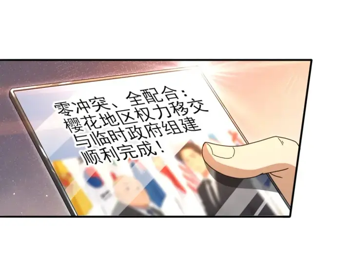 漫画《全民转职：驭龙师是最弱职业？》第213话 极北的重逢第26张图