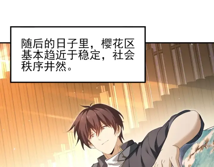 漫画《全民转职：驭龙师是最弱职业？》第213话 极北的重逢第27张图