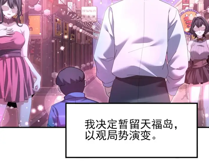 漫画《全民转职：驭龙师是最弱职业？》第213话 极北的重逢第31张图