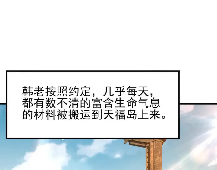 漫画《全民转职：驭龙师是最弱职业？》第213话 极北的重逢第35张图