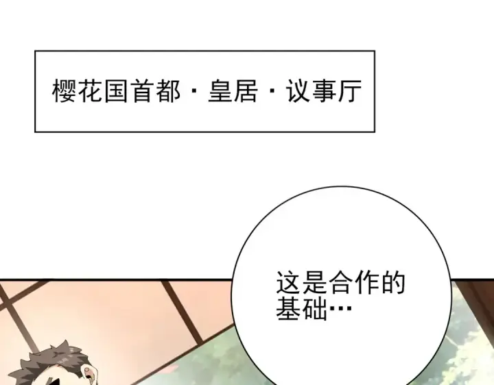 漫画《全民转职：驭龙师是最弱职业？》第213话 极北的重逢第5张图