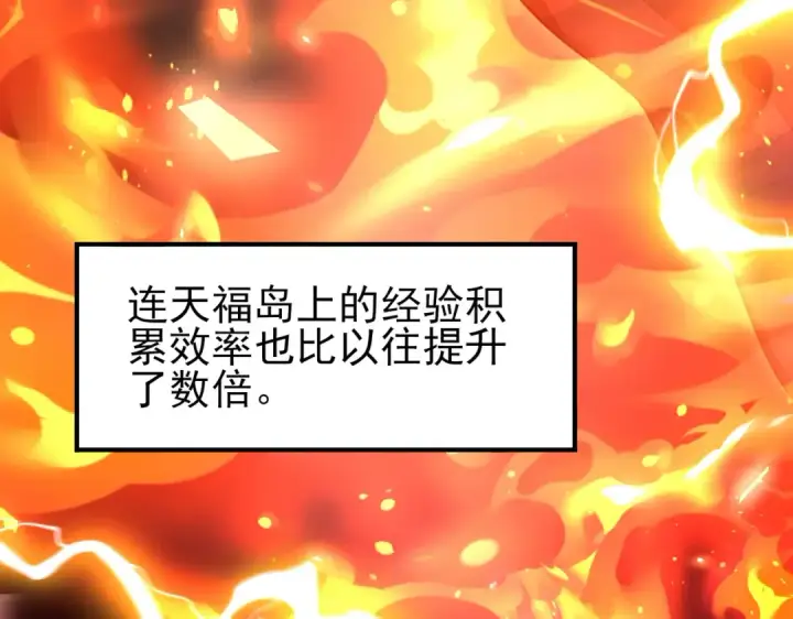 漫画《全民转职：驭龙师是最弱职业？》第213话 极北的重逢第52张图
