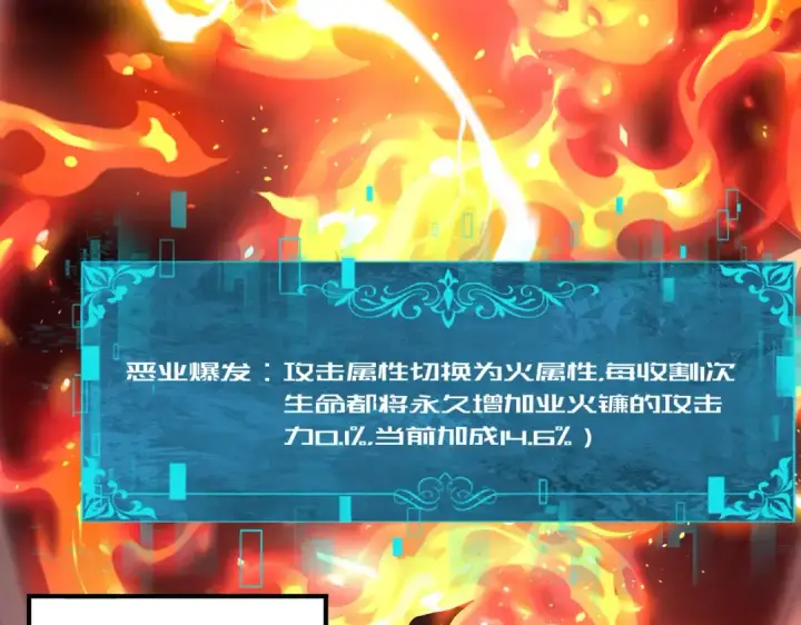 漫画《全民转职：驭龙师是最弱职业？》第213话 极北的重逢第53张图