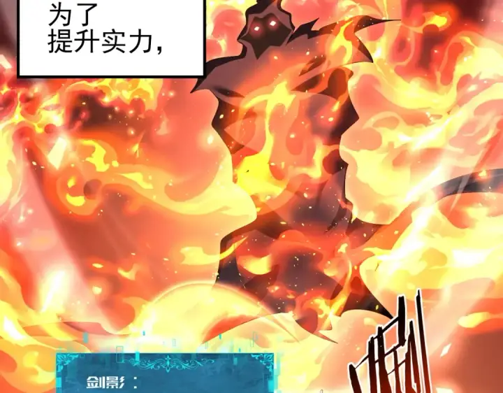 漫画《全民转职：驭龙师是最弱职业？》第213话 极北的重逢第54张图