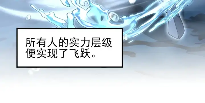 漫画《全民转职：驭龙师是最弱职业？》第213话 极北的重逢第66张图