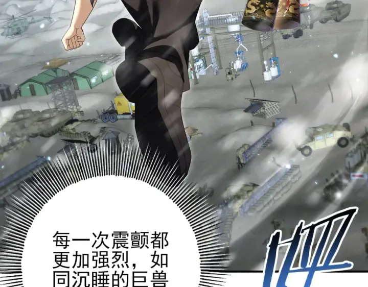 漫画《全民转职：驭龙师是最弱职业？》第213话 极北的重逢第74张图