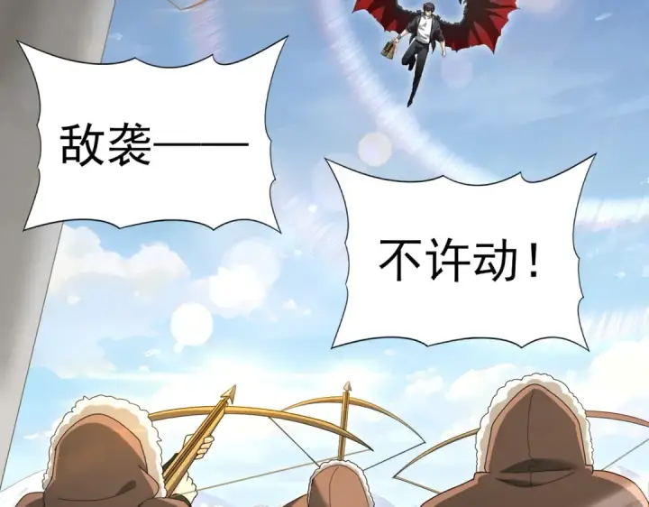 漫画《全民转职：驭龙师是最弱职业？》第213话 极北的重逢第79张图