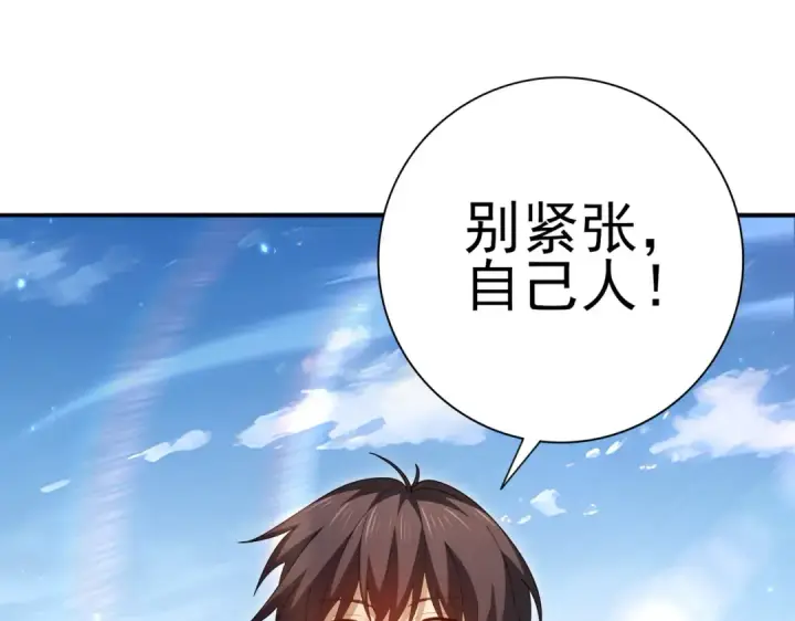 漫画《全民转职：驭龙师是最弱职业？》第213话 极北的重逢第81张图