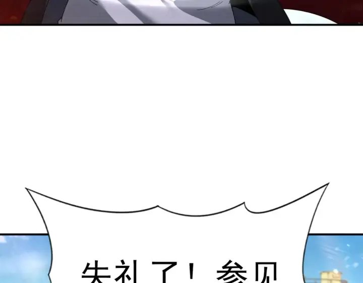 漫画《全民转职：驭龙师是最弱职业？》第213话 极北的重逢第83张图