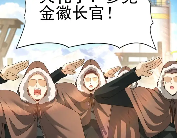 漫画《全民转职：驭龙师是最弱职业？》第213话 极北的重逢第84张图