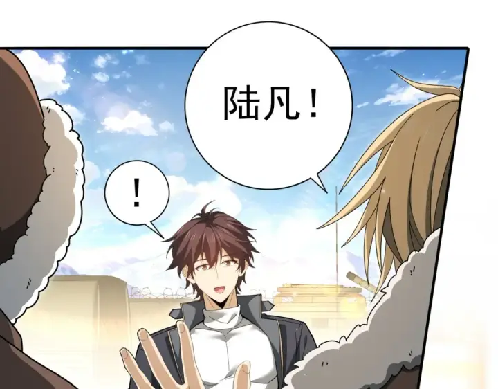 漫画《全民转职：驭龙师是最弱职业？》第213话 极北的重逢第90张图
