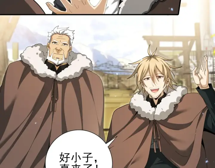 漫画《全民转职：驭龙师是最弱职业？》第213话 极北的重逢第91张图