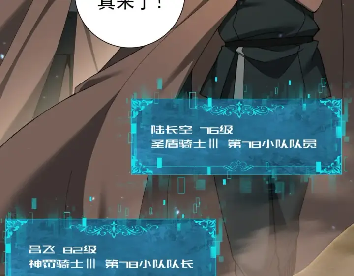 漫画《全民转职：驭龙师是最弱职业？》第213话 极北的重逢第92张图