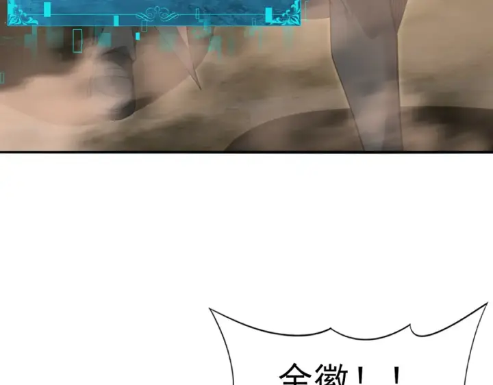 漫画《全民转职：驭龙师是最弱职业？》第213话 极北的重逢第93张图
