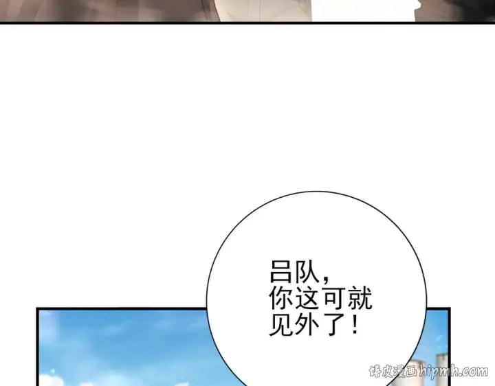 漫画《全民转职：驭龙师是最弱职业？》第213话 极北的重逢第96张图
