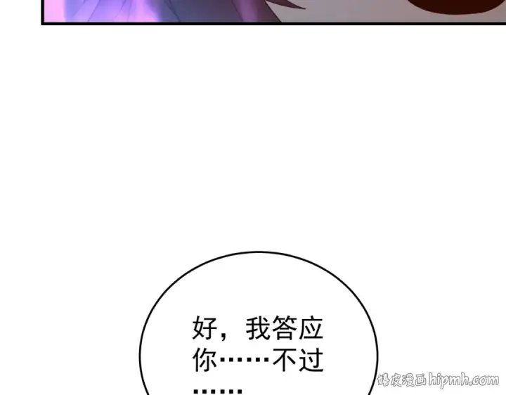 漫画《全民转职：驭龙师是最弱职业？》第214话 斩杀古神的想法第104张图