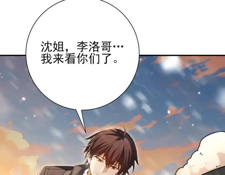 漫画《全民转职：驭龙师是最弱职业？》第214话 斩杀古神的想法第11张图