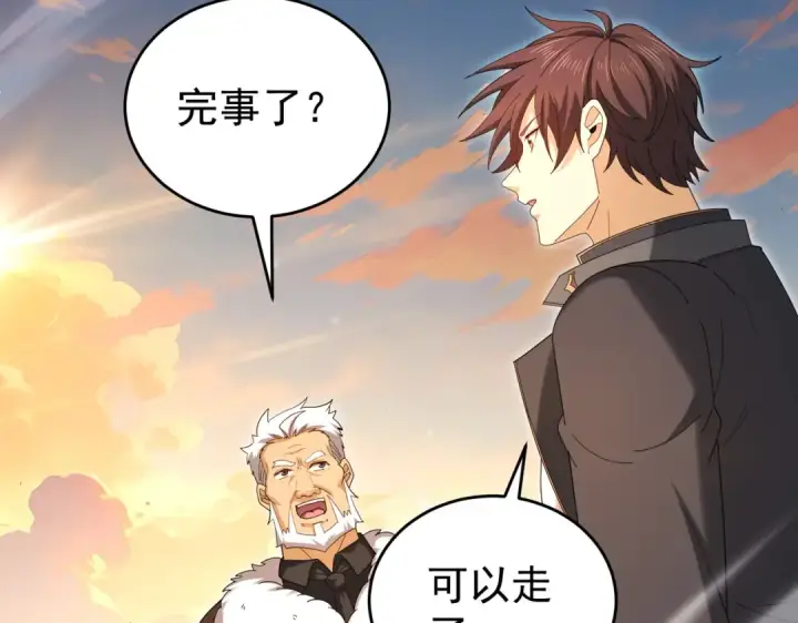 漫画《全民转职：驭龙师是最弱职业？》第214话 斩杀古神的想法第111张图