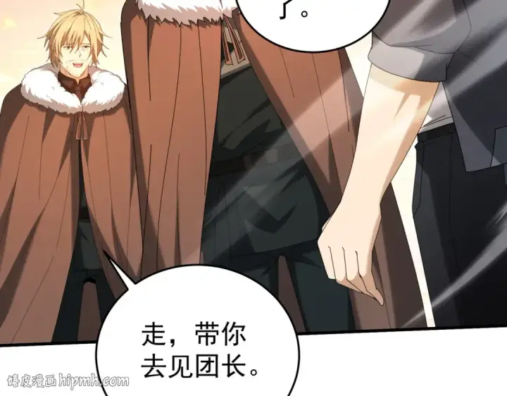 漫画《全民转职：驭龙师是最弱职业？》第214话 斩杀古神的想法第112张图
