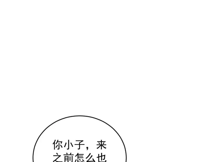 漫画《全民转职：驭龙师是最弱职业？》第214话 斩杀古神的想法第115张图