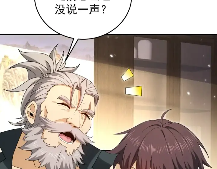 漫画《全民转职：驭龙师是最弱职业？》第214话 斩杀古神的想法第116张图