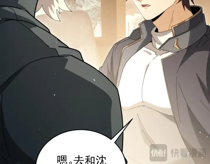漫画《全民转职：驭龙师是最弱职业？》第214话 斩杀古神的想法第127张图