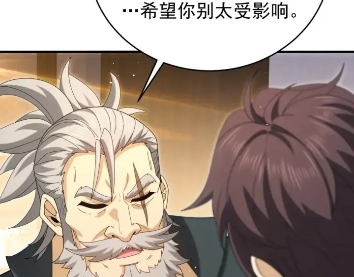 漫画《全民转职：驭龙师是最弱职业？》第214话 斩杀古神的想法第129张图