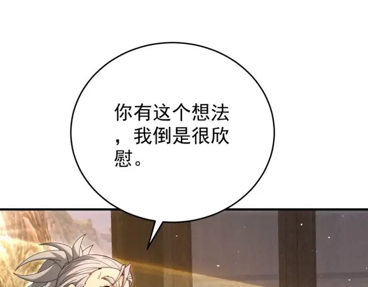 漫画《全民转职：驭龙师是最弱职业？》第214话 斩杀古神的想法第134张图