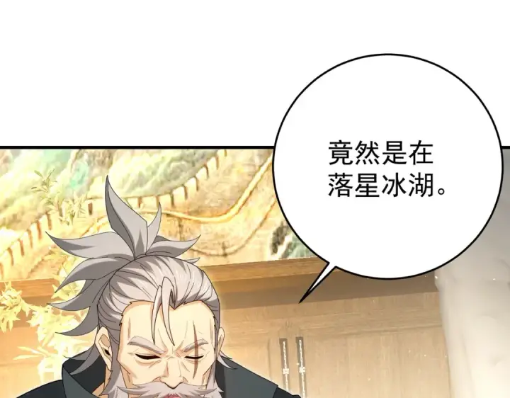 漫画《全民转职：驭龙师是最弱职业？》第214话 斩杀古神的想法第140张图