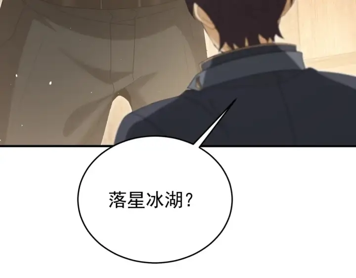 漫画《全民转职：驭龙师是最弱职业？》第214话 斩杀古神的想法第142张图