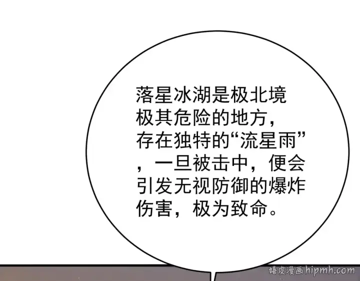 漫画《全民转职：驭龙师是最弱职业？》第214话 斩杀古神的想法第144张图