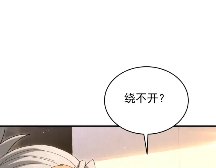 漫画《全民转职：驭龙师是最弱职业？》第214话 斩杀古神的想法第147张图