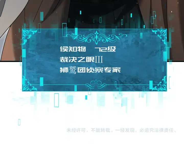 漫画《全民转职：驭龙师是最弱职业？》第214话 斩杀古神的想法第154张图