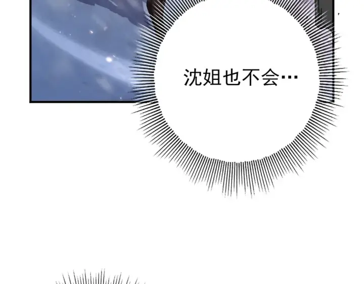 漫画《全民转职：驭龙师是最弱职业？》第214话 斩杀古神的想法第19张图