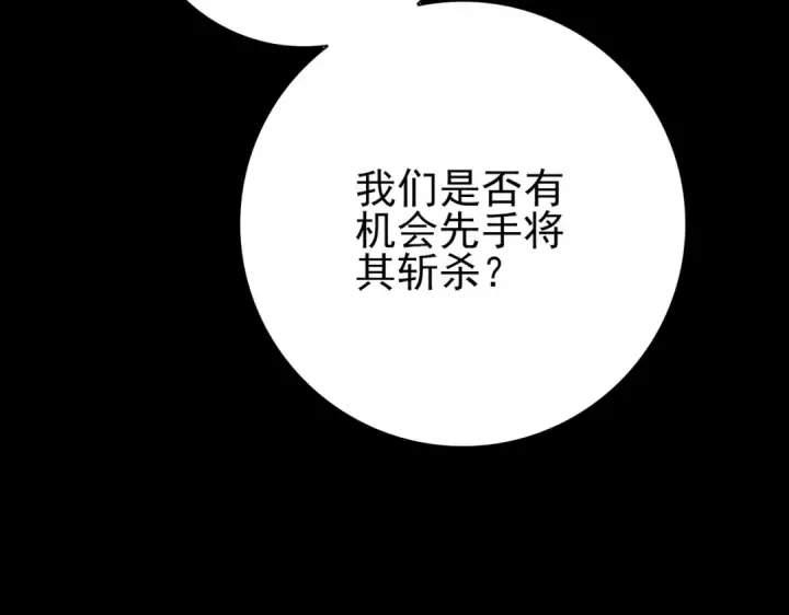 漫画《全民转职：驭龙师是最弱职业？》第214话 斩杀古神的想法第26张图