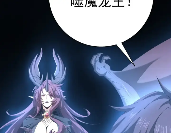 漫画《全民转职：驭龙师是最弱职业？》第214话 斩杀古神的想法第28张图