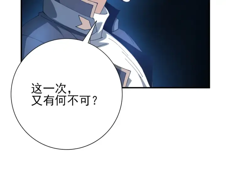 漫画《全民转职：驭龙师是最弱职业？》第214话 斩杀古神的想法第33张图