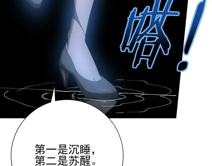 漫画《全民转职：驭龙师是最弱职业？》第214话 斩杀古神的想法第35张图