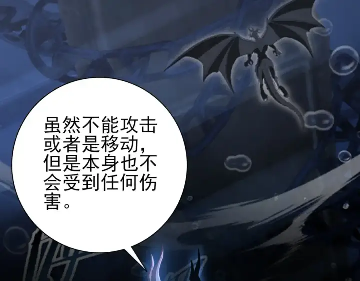 漫画《全民转职：驭龙师是最弱职业？》第214话 斩杀古神的想法第37张图