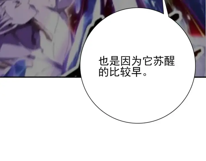 漫画《全民转职：驭龙师是最弱职业？》第214话 斩杀古神的想法第41张图