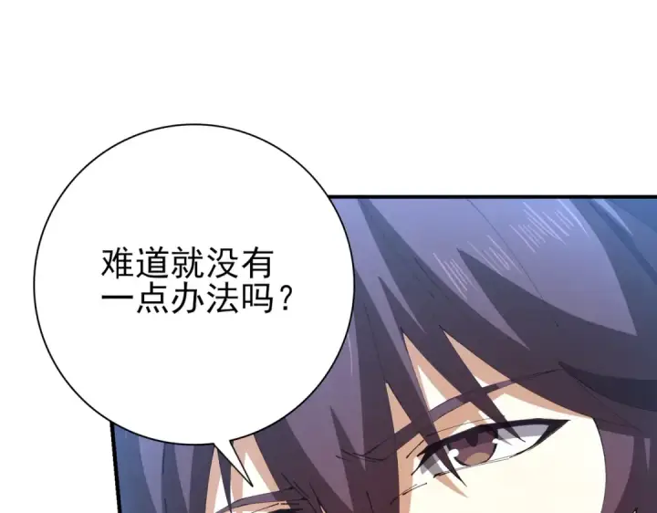 漫画《全民转职：驭龙师是最弱职业？》第214话 斩杀古神的想法第46张图