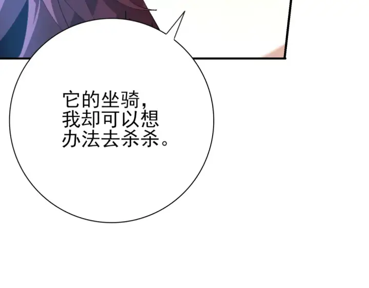 漫画《全民转职：驭龙师是最弱职业？》第214话 斩杀古神的想法第49张图